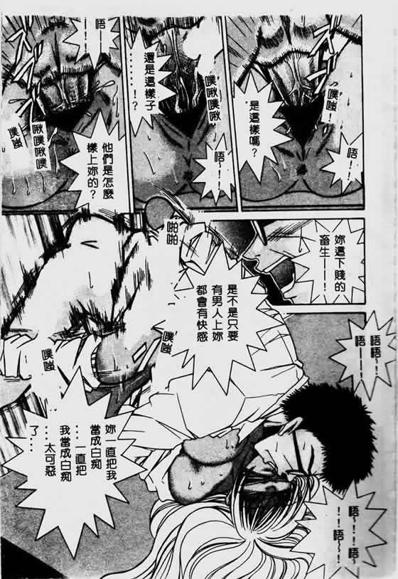 [Chihiro] Kinshin Ryoujoku (Chinese) - Page 15