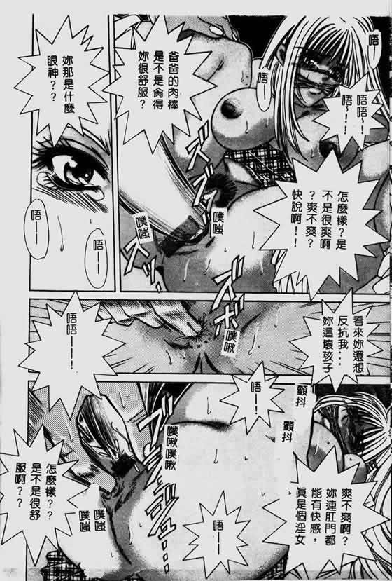[Chihiro] Kinshin Ryoujoku (Chinese) - Page 16