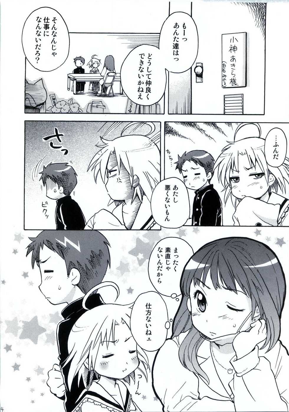 Waku Waku Onee Sans