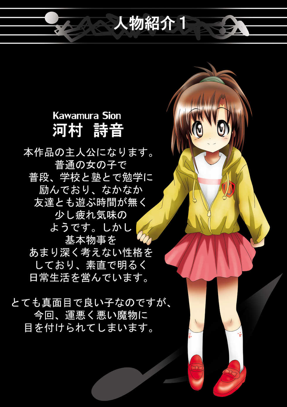 [Dende] Bakema no Bansan Inshoku ~Fukashigi Sekai Betsuwa~ - Page 8