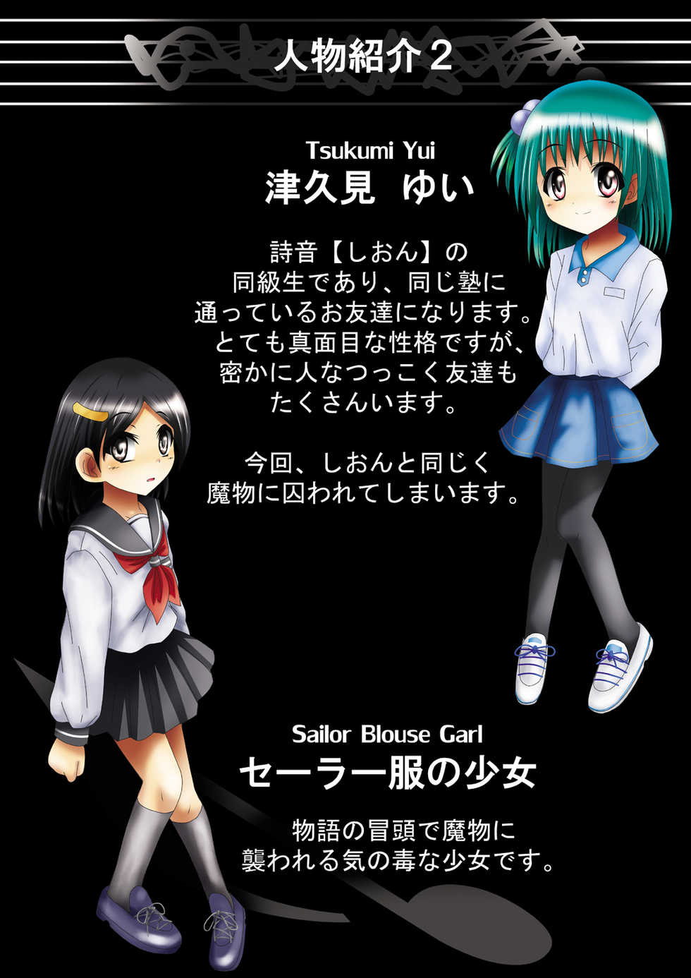 [Dende] Bakema no Bansan Inshoku ~Fukashigi Sekai Betsuwa~ - Page 9