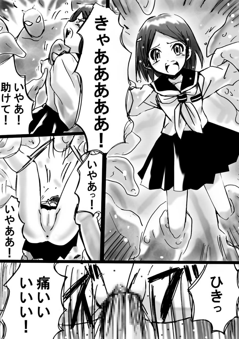 [Dende] Bakema no Bansan Inshoku ~Fukashigi Sekai Betsuwa~ - Page 11