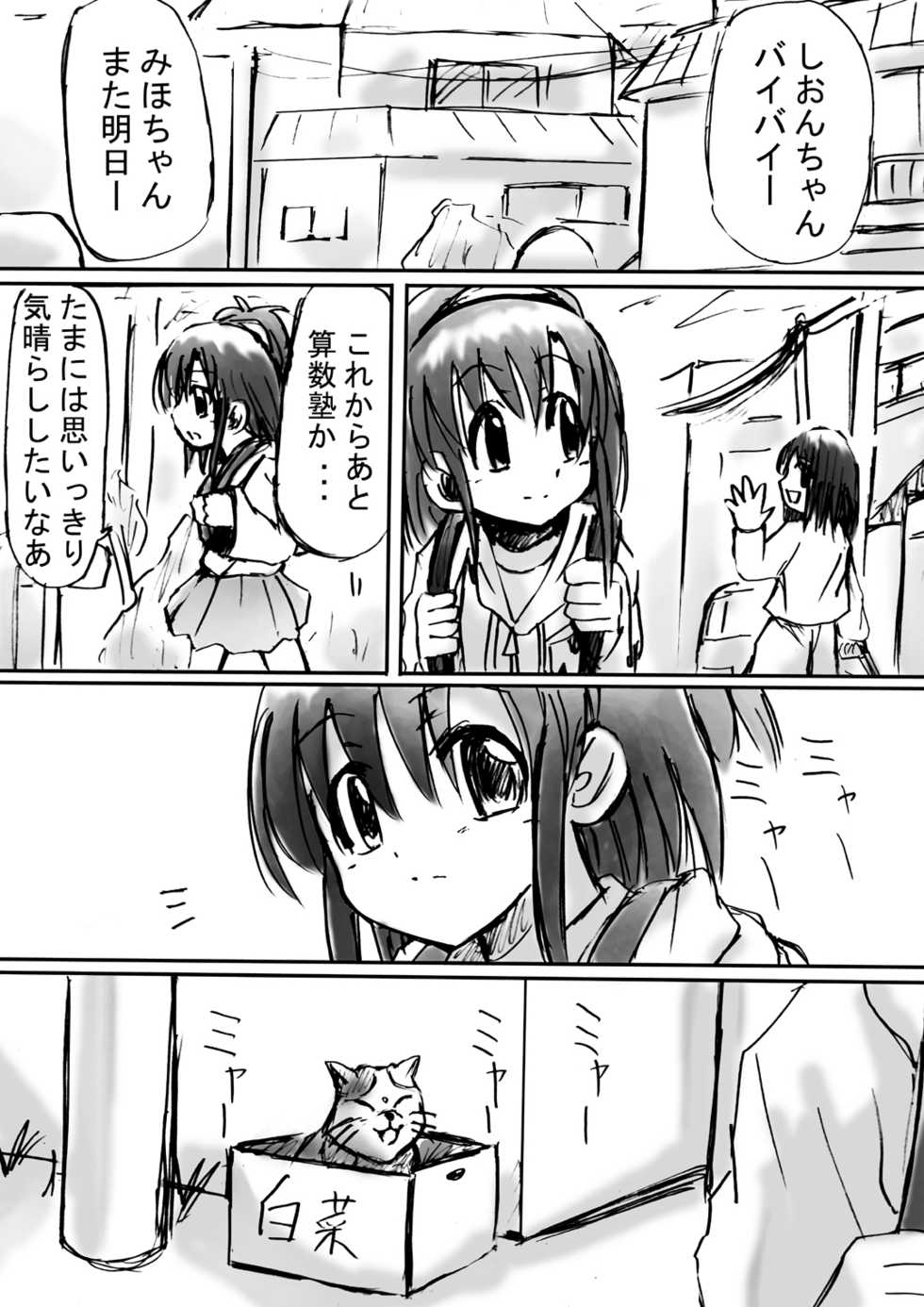 [Dende] Bakema no Bansan Inshoku ~Fukashigi Sekai Betsuwa~ - Page 13