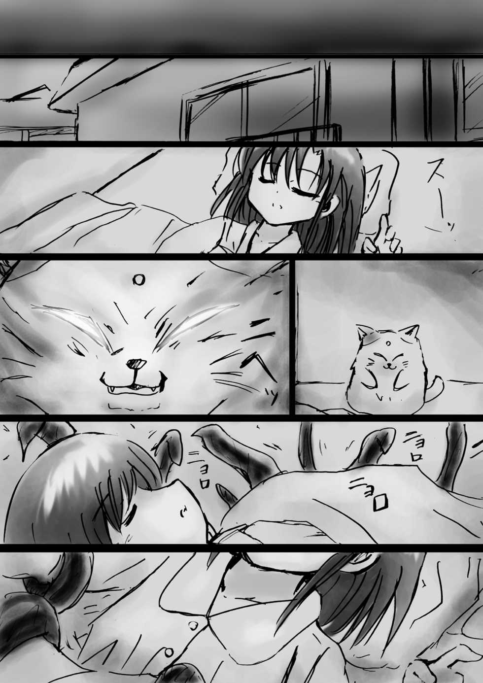 [Dende] Bakema no Bansan Inshoku ~Fukashigi Sekai Betsuwa~ - Page 17