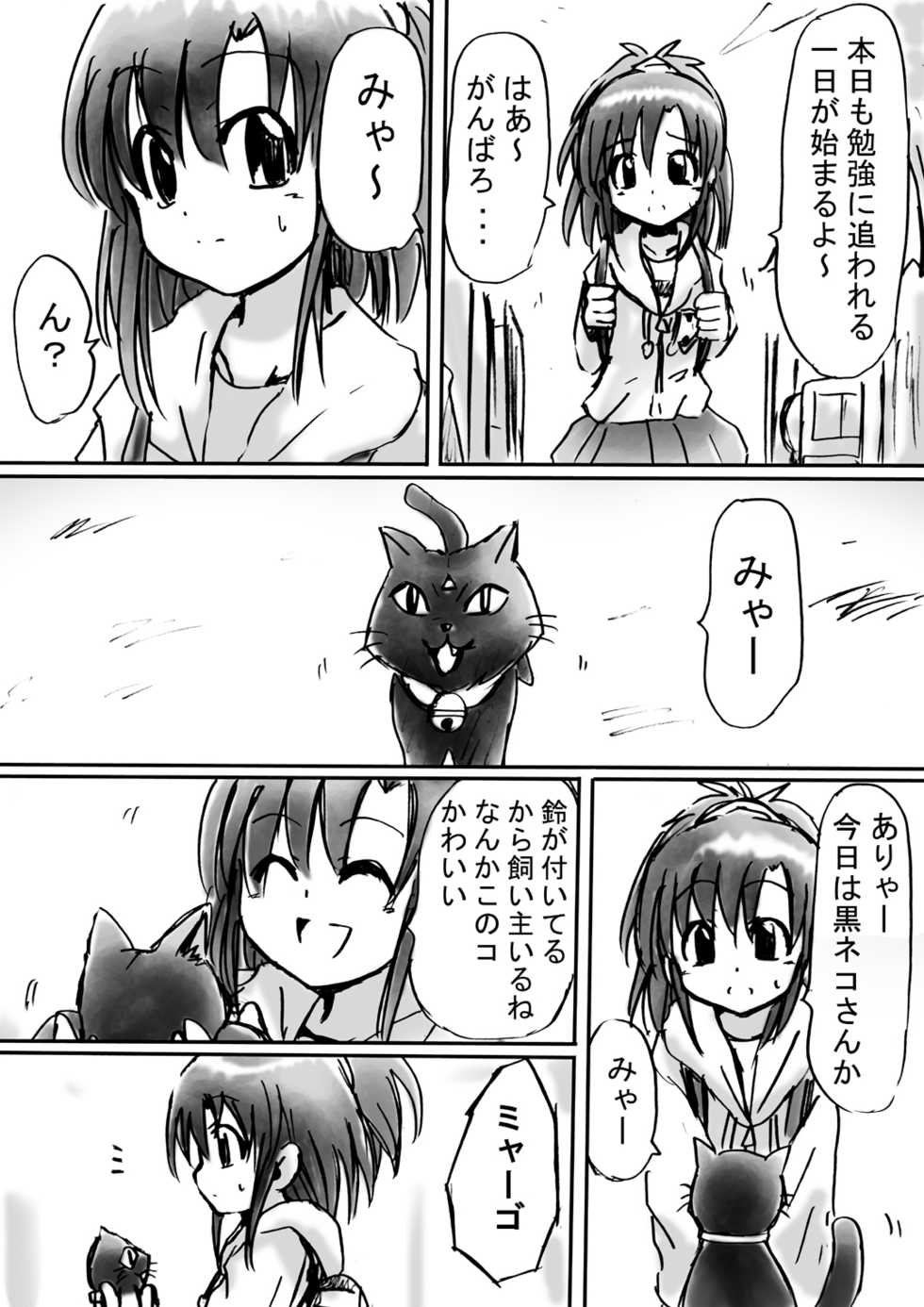 [Dende] Bakema no Bansan Inshoku ~Fukashigi Sekai Betsuwa~ - Page 21