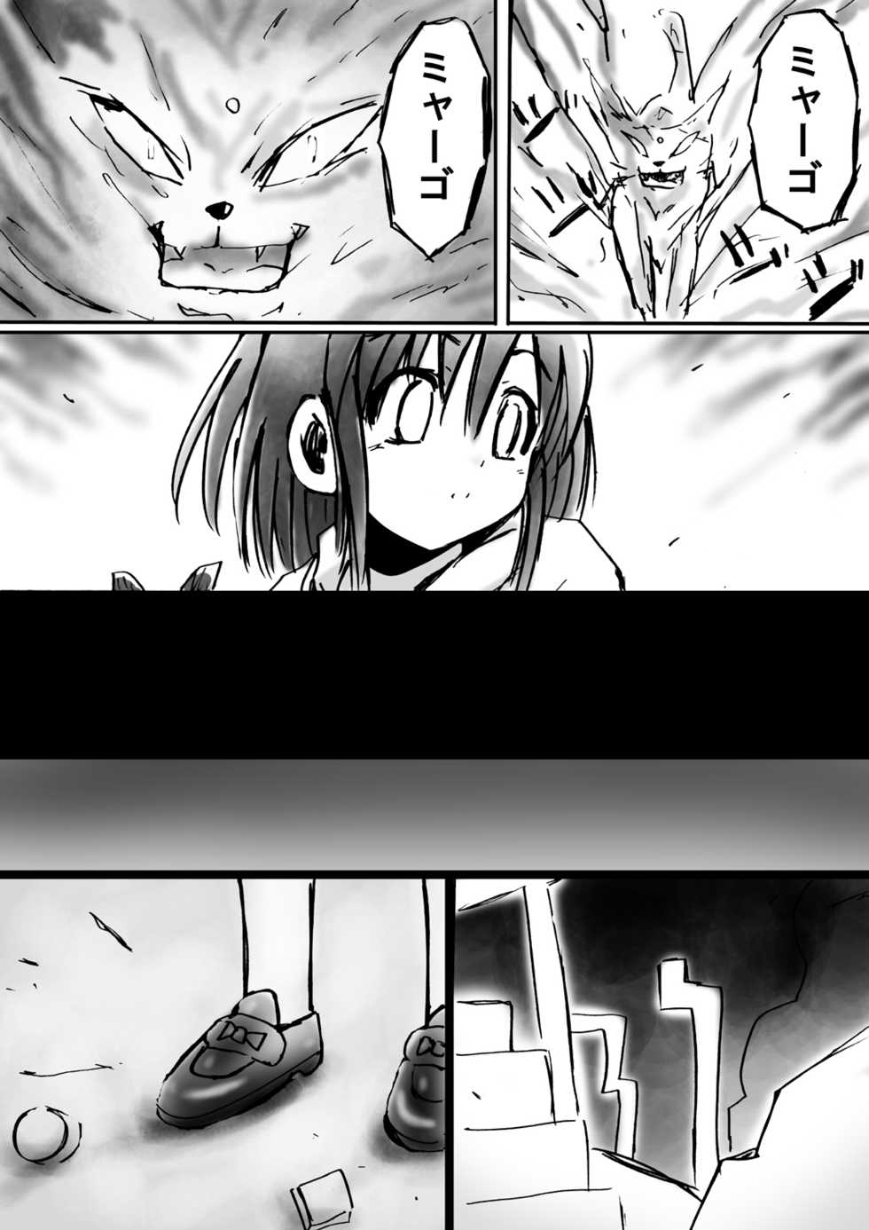 [Dende] Bakema no Bansan Inshoku ~Fukashigi Sekai Betsuwa~ - Page 22