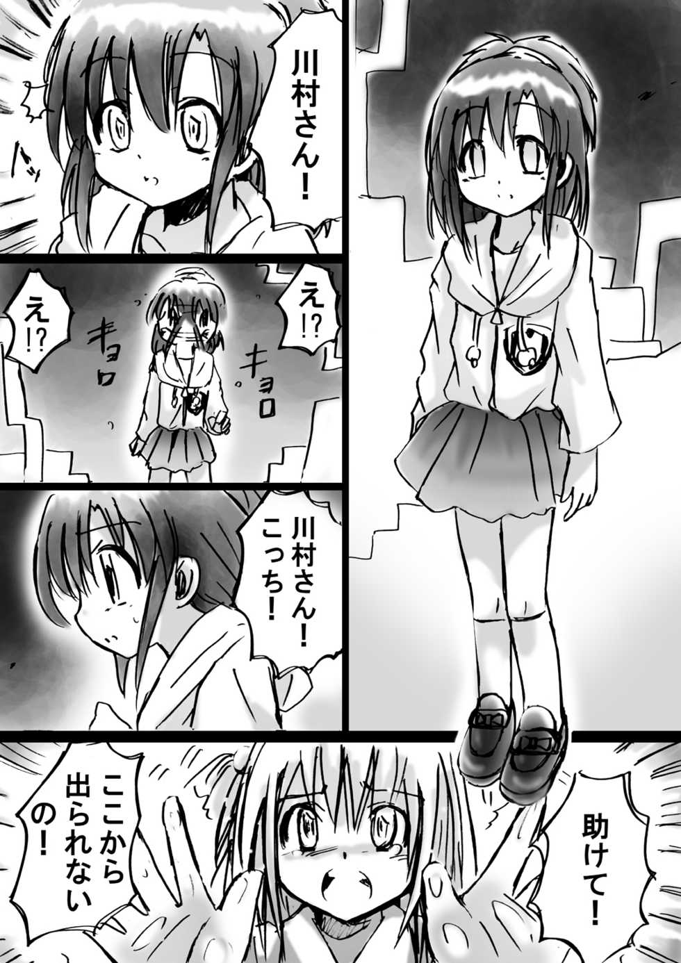 [Dende] Bakema no Bansan Inshoku ~Fukashigi Sekai Betsuwa~ - Page 23