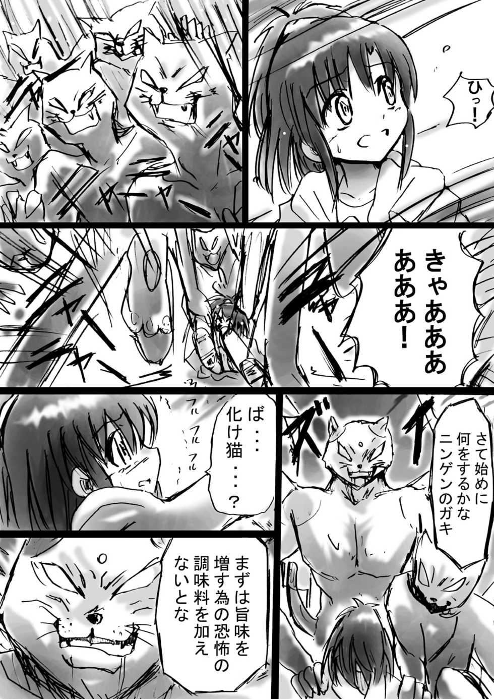 [Dende] Bakema no Bansan Inshoku ~Fukashigi Sekai Betsuwa~ - Page 25