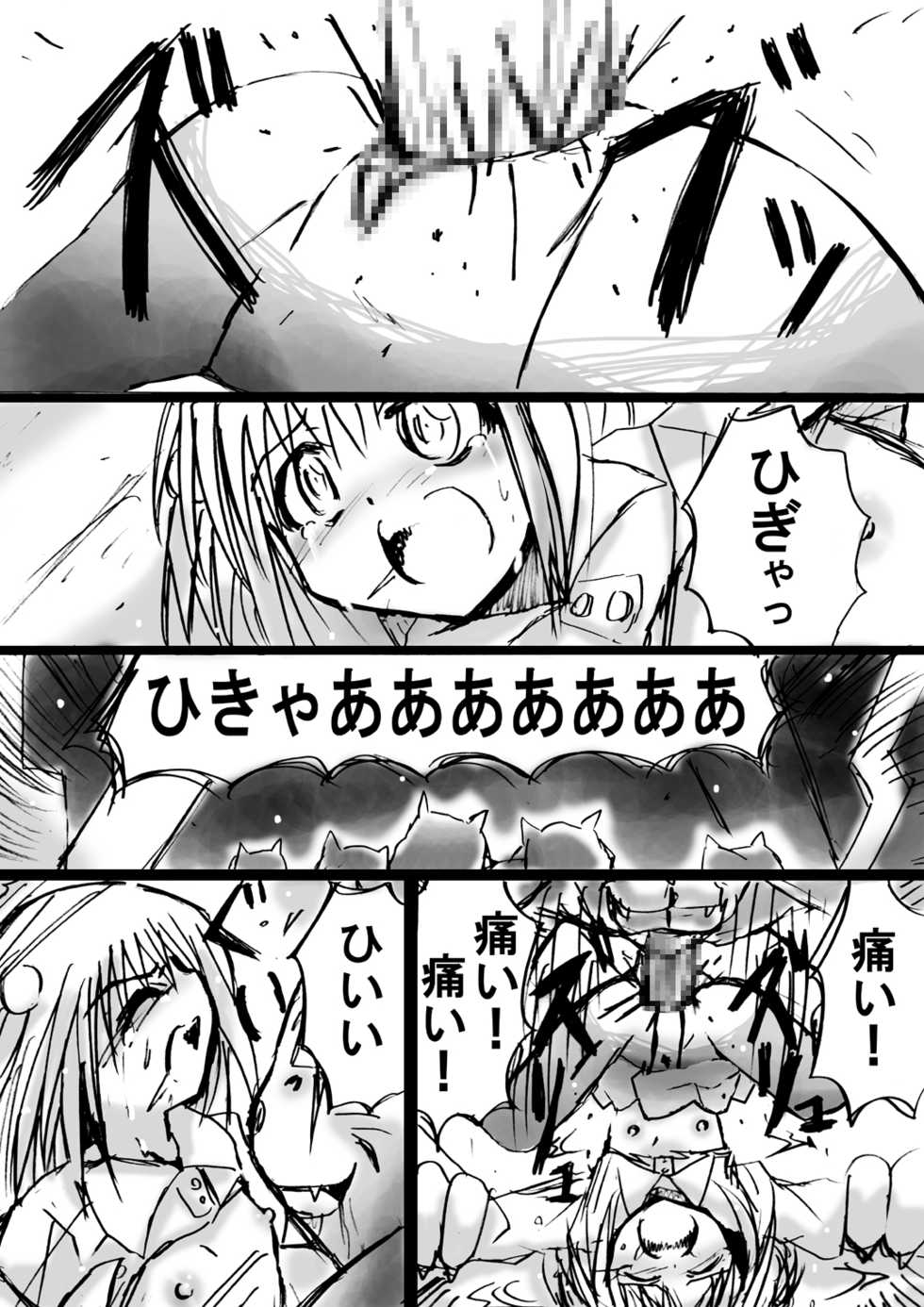 [Dende] Bakema no Bansan Inshoku ~Fukashigi Sekai Betsuwa~ - Page 29