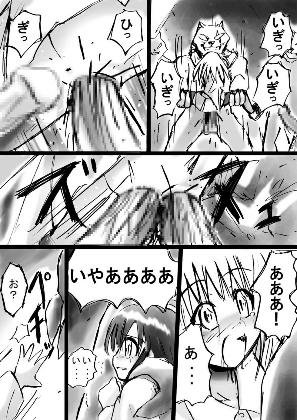 [Dende] Bakema no Bansan Inshoku ~Fukashigi Sekai Betsuwa~ - Page 30