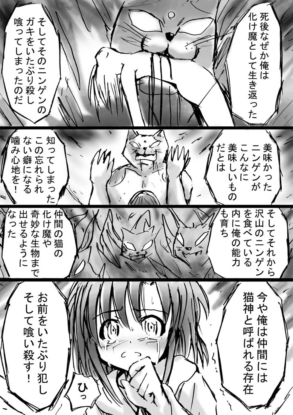 [Dende] Bakema no Bansan Inshoku ~Fukashigi Sekai Betsuwa~ - Page 33