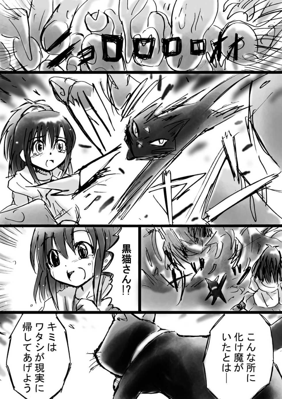 [Dende] Bakema no Bansan Inshoku ~Fukashigi Sekai Betsuwa~ - Page 35