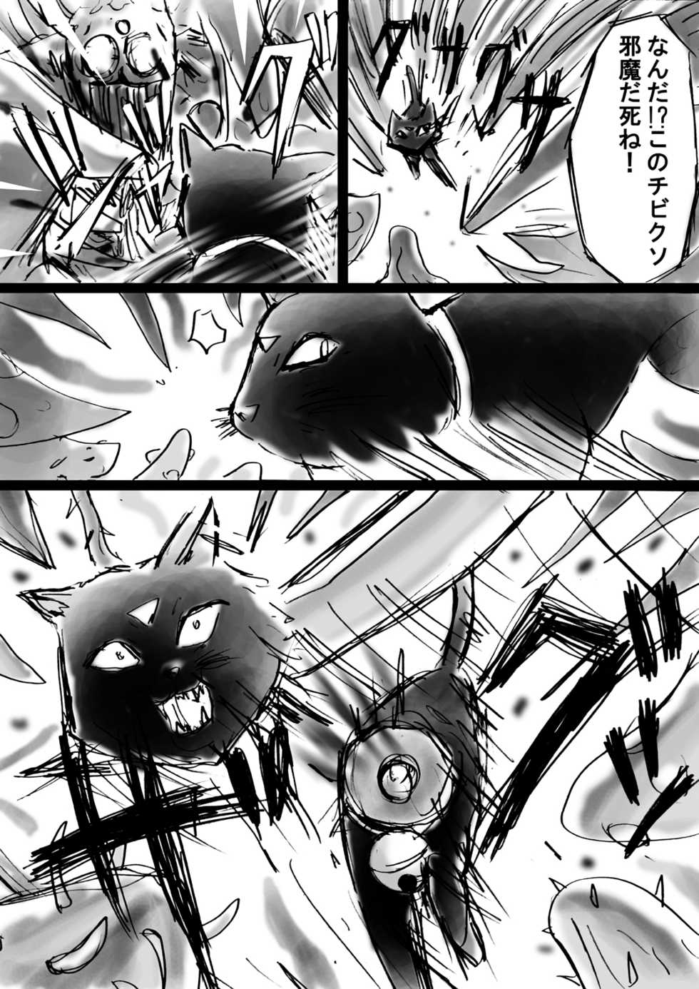 [Dende] Bakema no Bansan Inshoku ~Fukashigi Sekai Betsuwa~ - Page 36