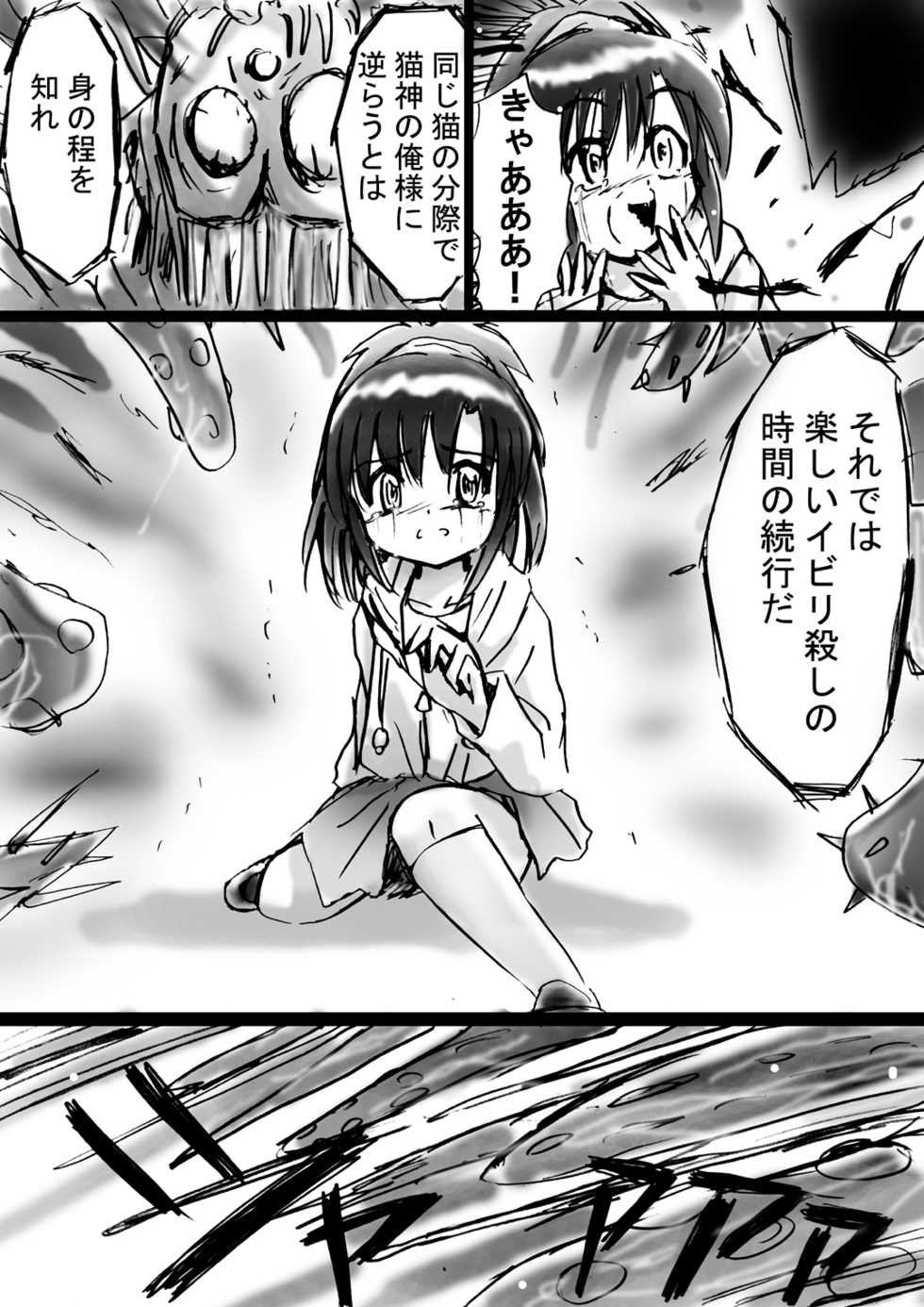 [Dende] Bakema no Bansan Inshoku ~Fukashigi Sekai Betsuwa~ - Page 37