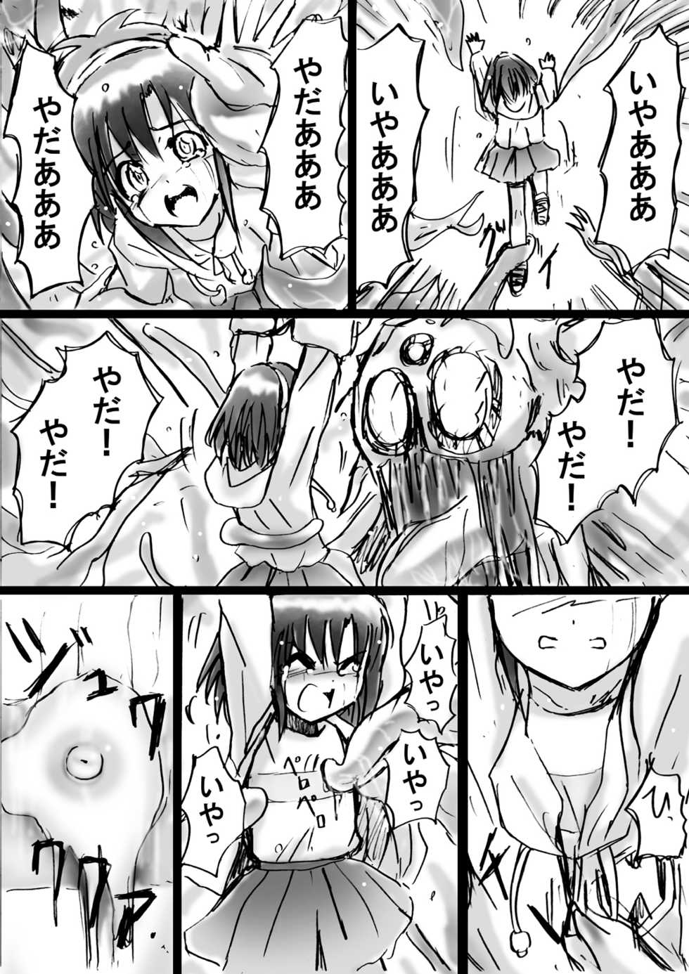 [Dende] Bakema no Bansan Inshoku ~Fukashigi Sekai Betsuwa~ - Page 38