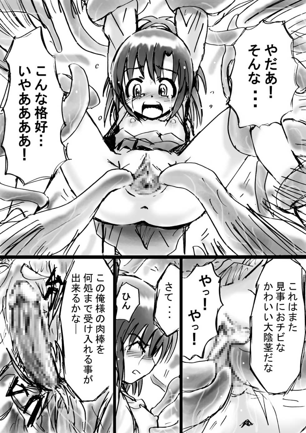 [Dende] Bakema no Bansan Inshoku ~Fukashigi Sekai Betsuwa~ - Page 40