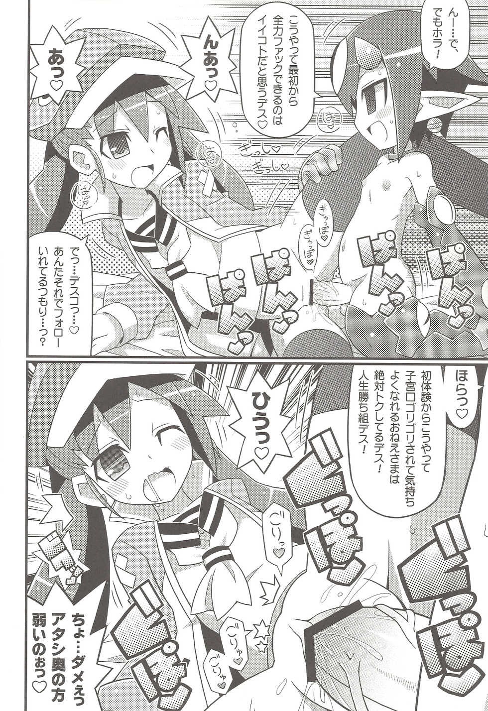 (C80) [Etoile Zamurai (Gonta, Yuuno)] Suki suki Disgaea 4 (Disgaea) - Page 9