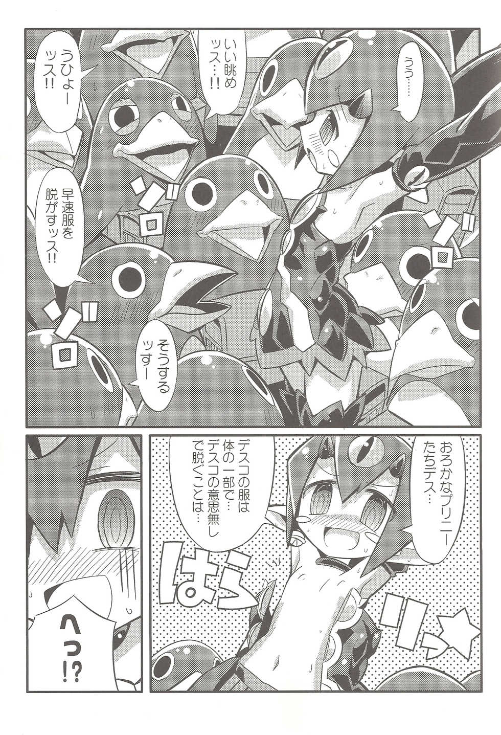 (C80) [Etoile Zamurai (Gonta, Yuuno)] Suki suki Disgaea 4 (Disgaea) - Page 20