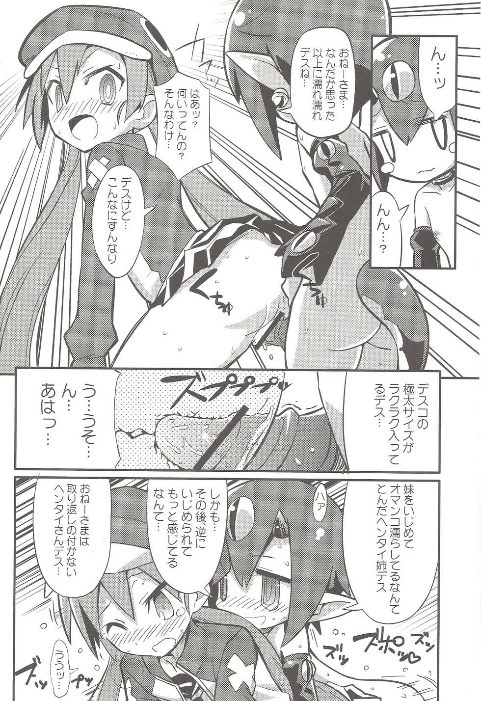 (C80) [Etoile Zamurai (Gonta, Yuuno)] Suki suki Disgaea 4 (Disgaea) - Page 27