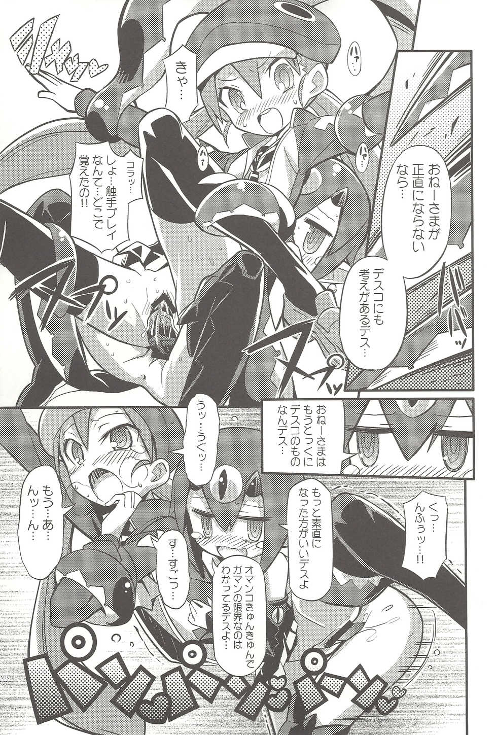 (C80) [Etoile Zamurai (Gonta, Yuuno)] Suki suki Disgaea 4 (Disgaea) - Page 28