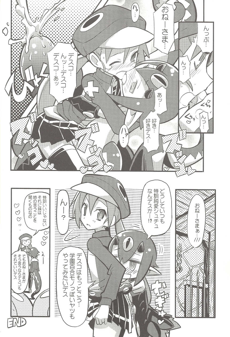 (C80) [Etoile Zamurai (Gonta, Yuuno)] Suki suki Disgaea 4 (Disgaea) - Page 31