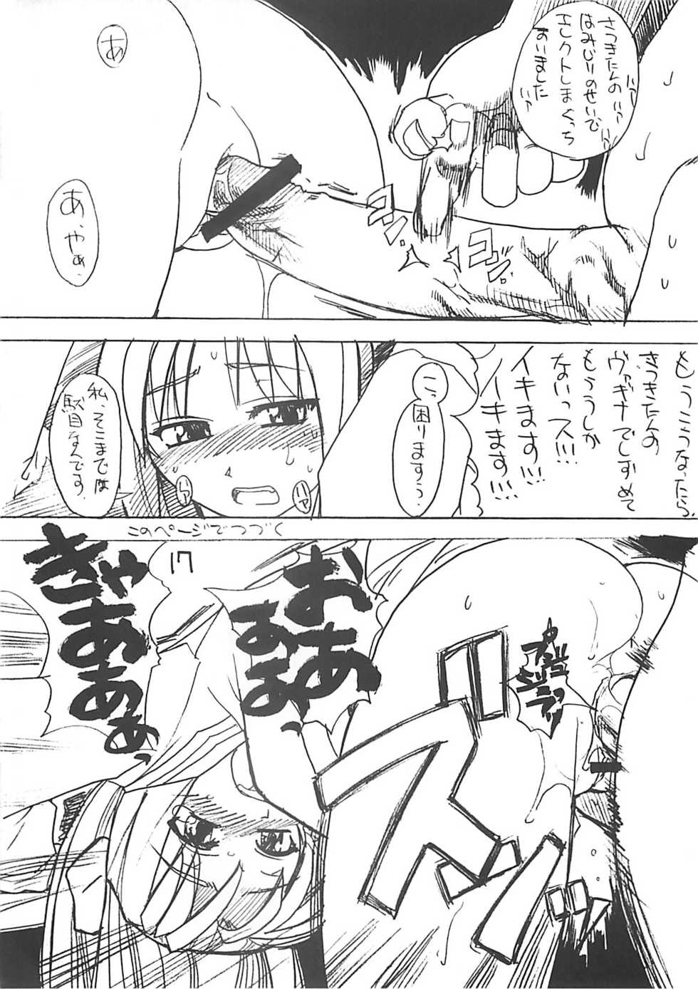 (C59) [Ngo Hay Yappunyan] Takehara Style (Gakkou no Kaidan) - Page 16