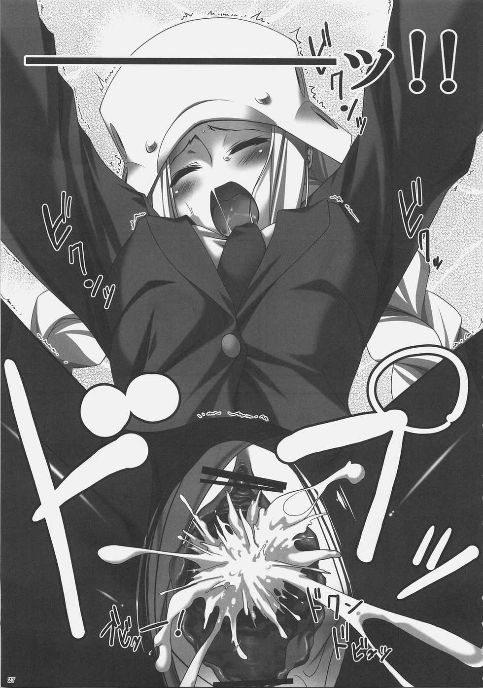 (C71) [Dadacha (Ohba Kagerou)] Rikkyouin Seitokai Shikkoubu Tokubetsu Kyouiku Shidou (Kujibiki Unbalance) - Page 27