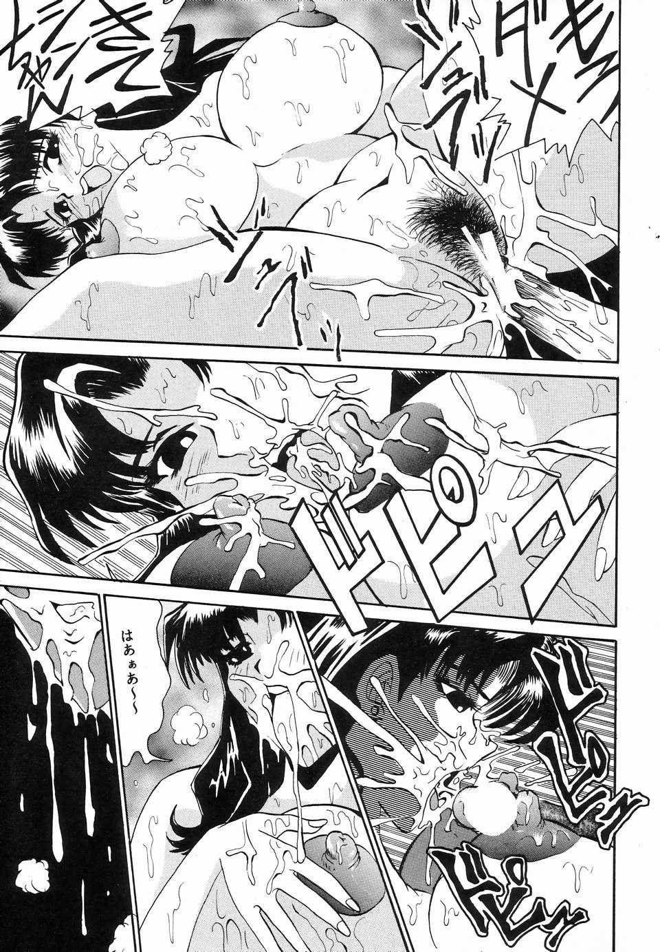 (CR20) [NEU (Kurausu Noi)] Neu! Genesis (Neon Genesis Evangelion) - Page 10