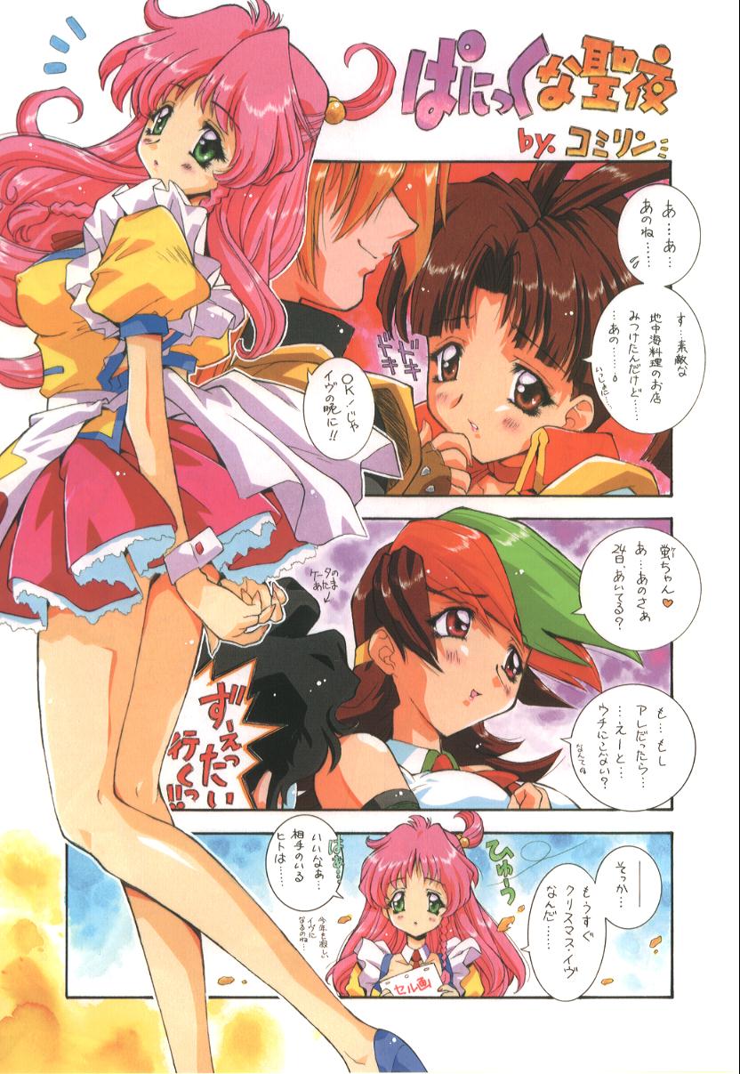 (C57) [Studio Koron (Various)] Do-H Special 2 - Aiyoku (Various) - Page 5