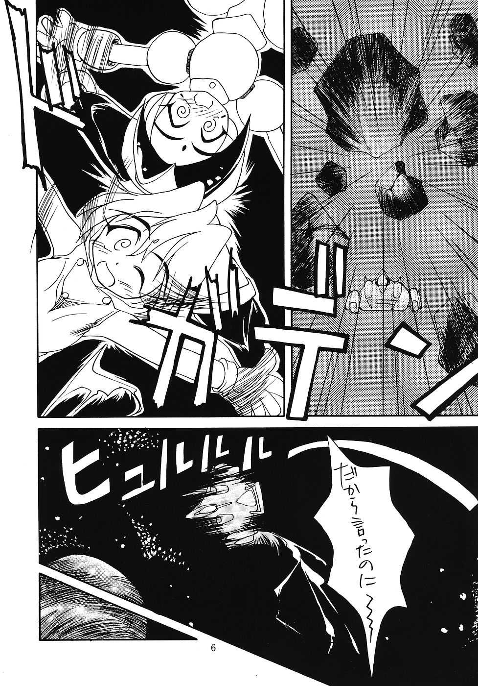 (C51) [Sukoburumer's (Various)] CHIBICKERS-3 (Various) - Page 5