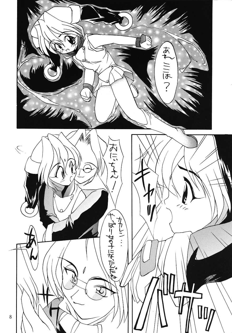 (C51) [Sukoburumer's (Various)] CHIBICKERS-3 (Various) - Page 7