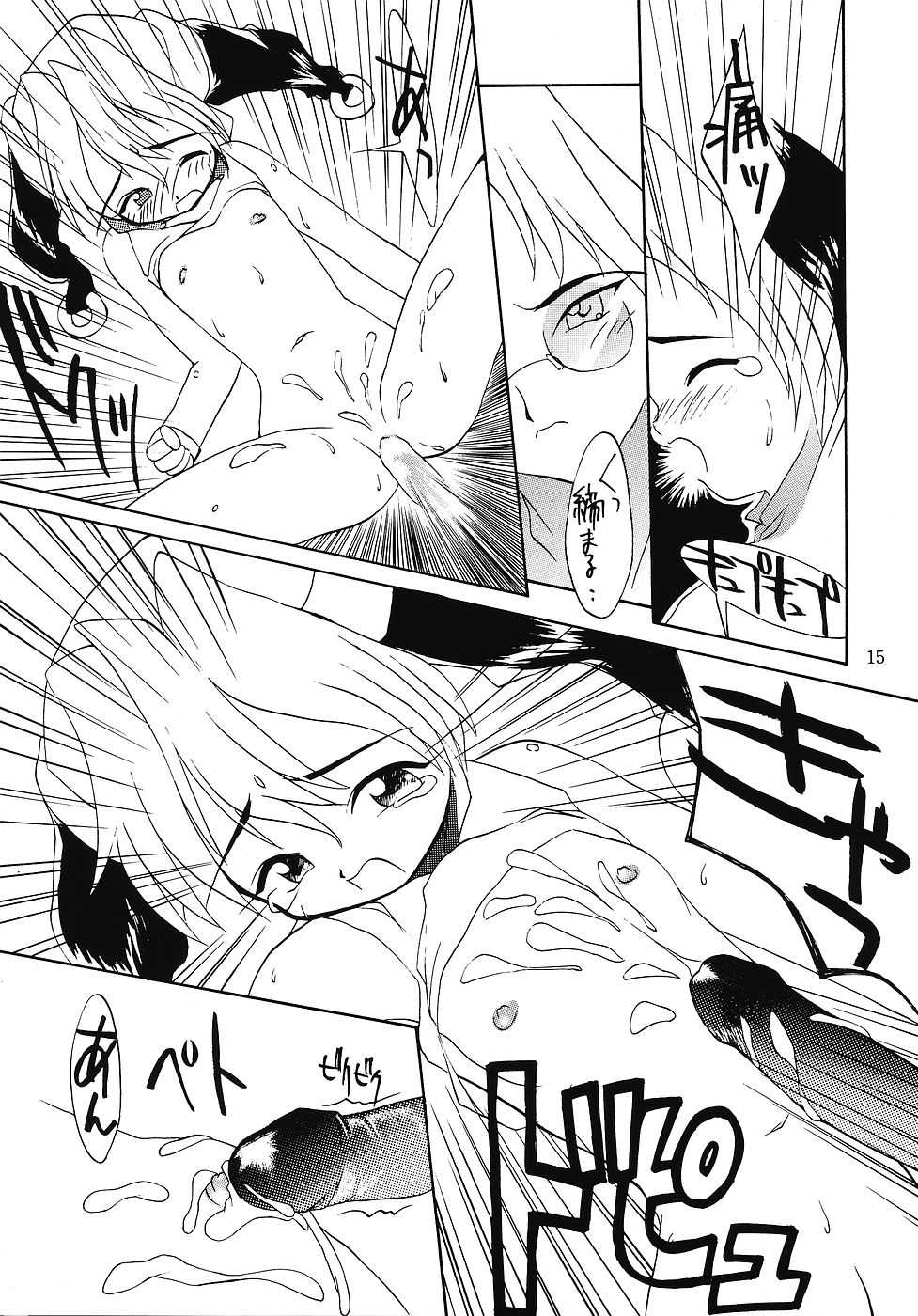 (C51) [Sukoburumer's (Various)] CHIBICKERS-3 (Various) - Page 14