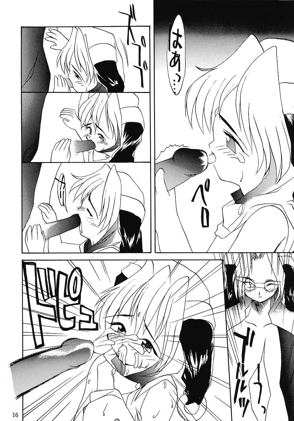 (C51) [Sukoburumer's (Various)] CHIBICKERS-3 (Various) - Page 15