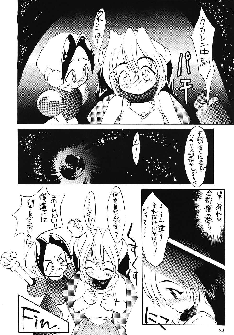 (C51) [Sukoburumer's (Various)] CHIBICKERS-3 (Various) - Page 19