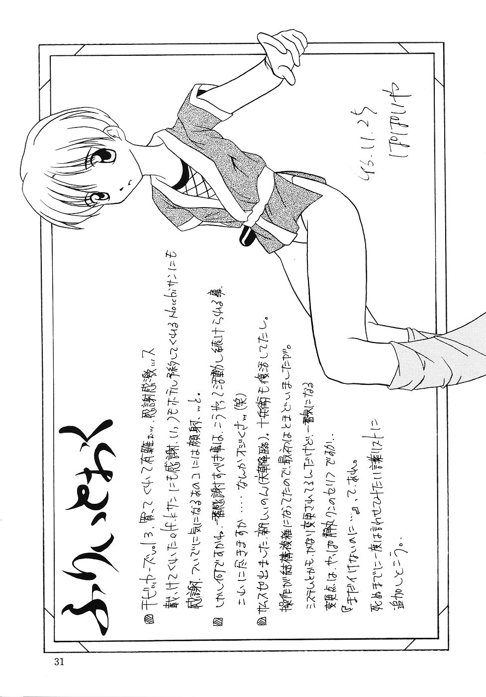 (C51) [Sukoburumer's (Various)] CHIBICKERS-3 (Various) - Page 30