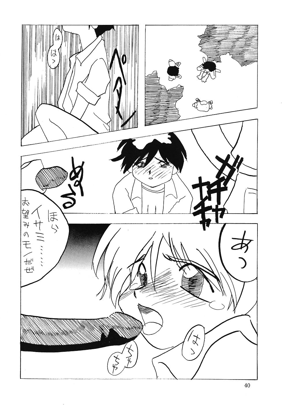 (C51) [Sukoburumer's (Various)] CHIBICKERS-3 (Various) - Page 39