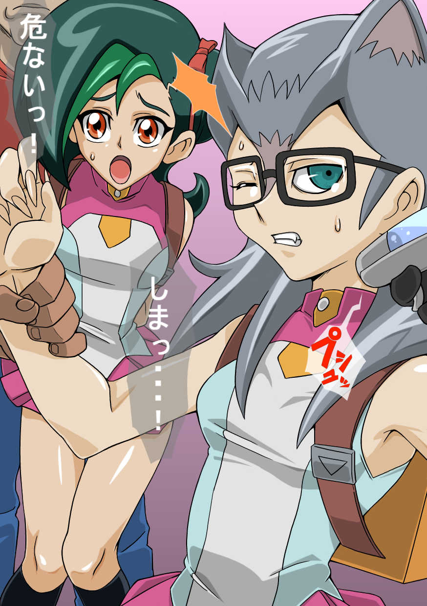 [Actuator] Ori no Naka no Kotori (Yu-Gi-Oh! Zexal) - Page 23