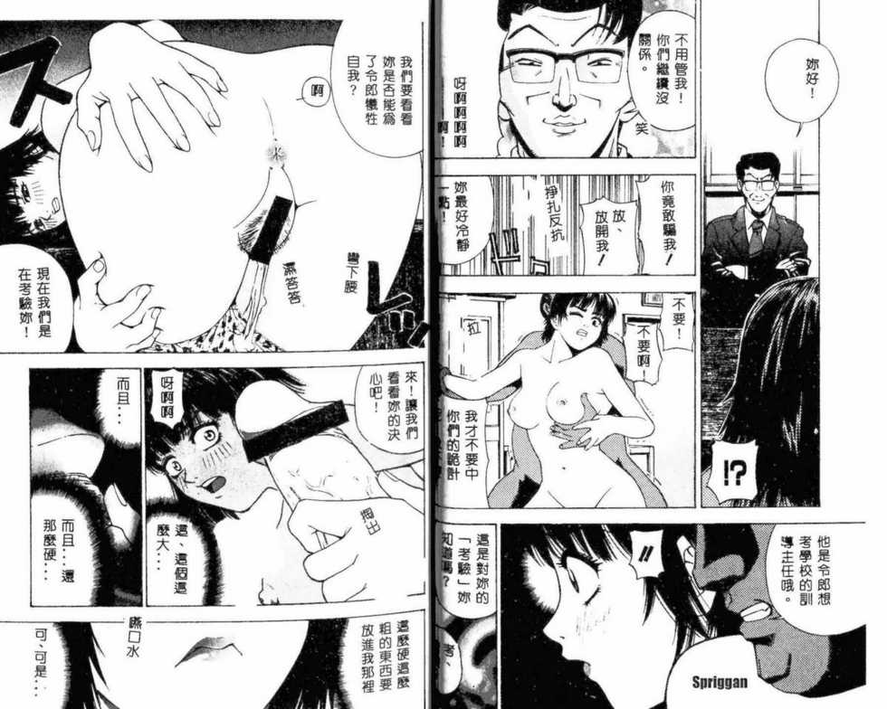 [Anthology] COMIC Kanin Yuugi Vol.10 Miboujin Ryoujoku (Chinese) - Page 22