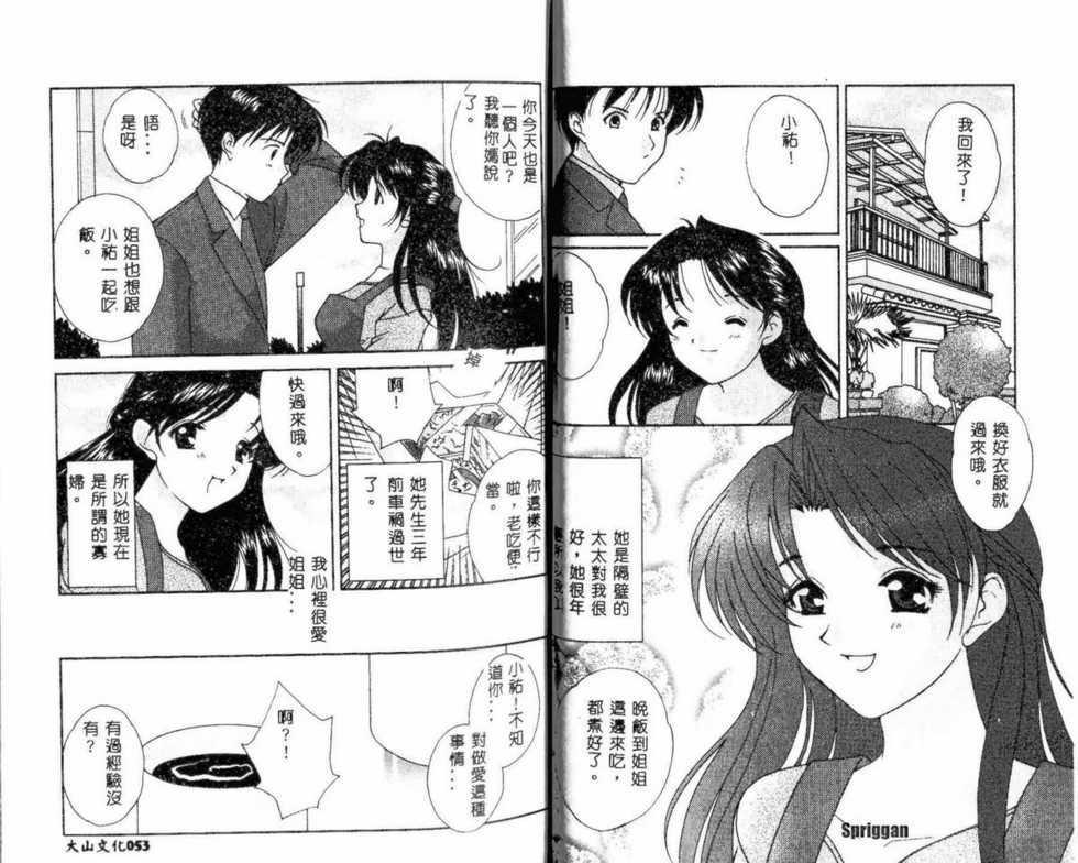 [Anthology] COMIC Kanin Yuugi Vol.10 Miboujin Ryoujoku (Chinese) - Page 28