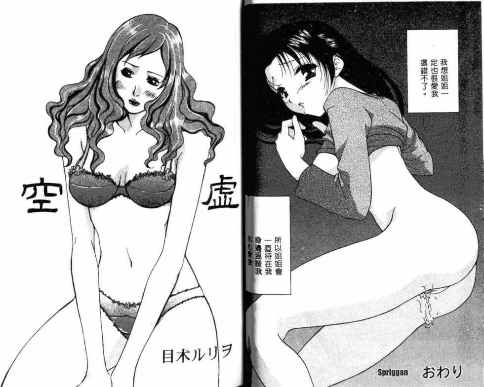 [Anthology] COMIC Kanin Yuugi Vol.10 Miboujin Ryoujoku (Chinese) - Page 35