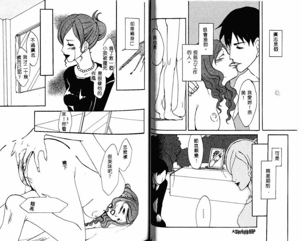 [Anthology] COMIC Kanin Yuugi Vol.10 Miboujin Ryoujoku (Chinese) - Page 37