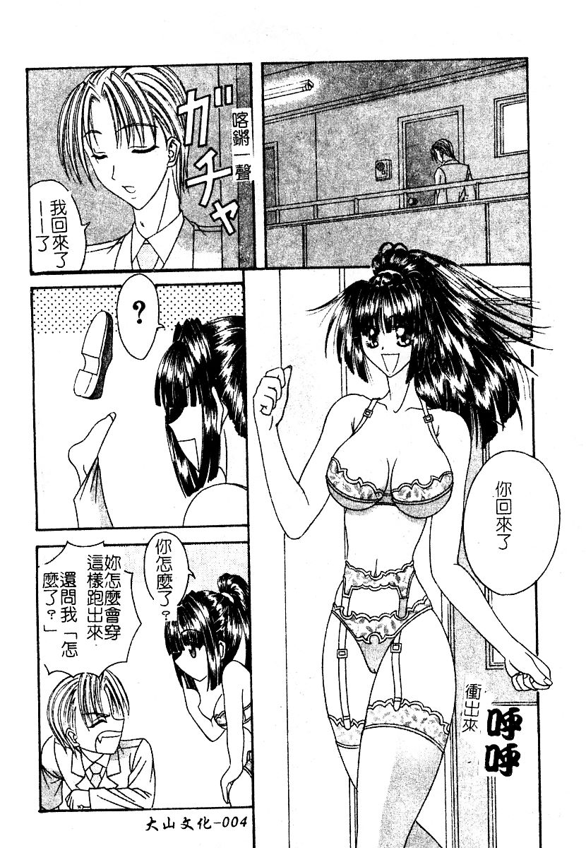 [Boui] Lingerie Closet (Chinese) - Page 6