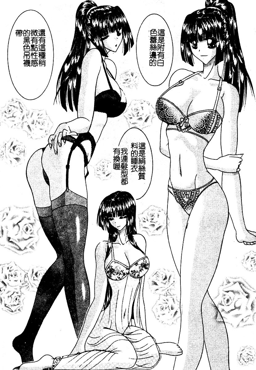 [Boui] Lingerie Closet (Chinese) - Page 8