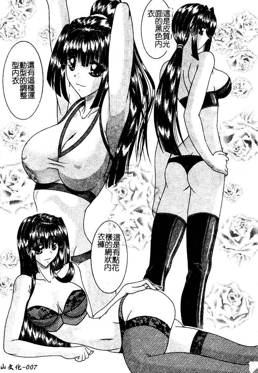 [Boui] Lingerie Closet (Chinese) - Page 9