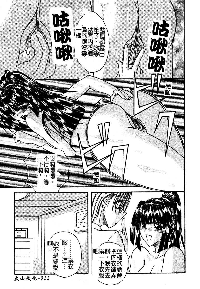 [Boui] Lingerie Closet (Chinese) - Page 13