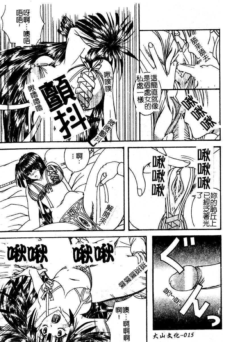 [Boui] Lingerie Closet (Chinese) - Page 17