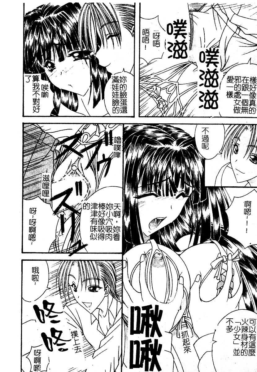 [Boui] Lingerie Closet (Chinese) - Page 18