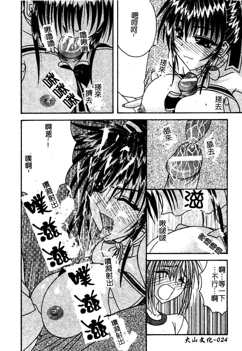 [Boui] Lingerie Closet (Chinese) - Page 26