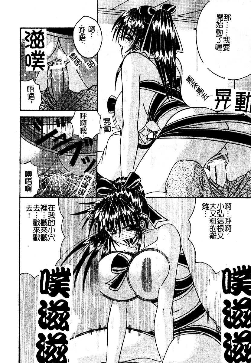 [Boui] Lingerie Closet (Chinese) - Page 30