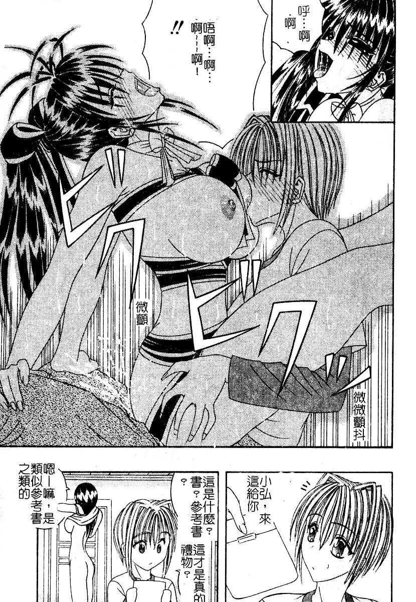 [Boui] Lingerie Closet (Chinese) - Page 35